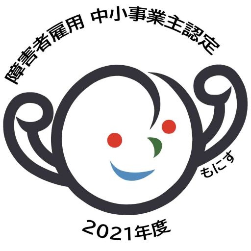 記事 阪神友愛食品(株)が障害者雇用の取り組みが優良な中小企業主（もにす認定）を取得しましたのアイキャッチ画像