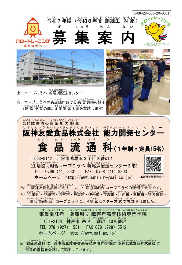 記事 能力開発センター来年度生（40期生）の体験入校を受付中！のアイキャッチ画像