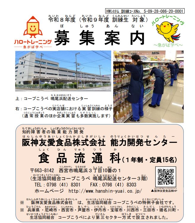 記事 能力開発センター来年度生（41期生）の体験入校を受付中！のアイキャッチ画像